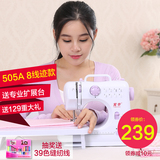 芳华缝纫机505A加强型迷你型台式缝纫机多功能锁边家用电动缝纫机