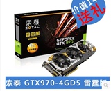 索泰 GTX970-4GD5 霹雳版 HA GTX970 4G DDR5独立显卡