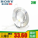 ROSY朗士照明LED筒灯天花射灯COB高光银RS-LC2203/2205/2206/2207