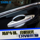 专用于07-11款CRV车门拉手门碗保护贴外门碗台湾三代思威CRV改装