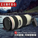 全新佳能镜头EF 70-200mm f/4L USM 远摄长焦头 小小白 70-200 F4