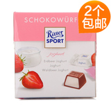 德国进口瑞特斯波德精选夹心巧克力酸乳夹心176g 草莓酸奶