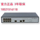 3年联保 H3C华三 S5008PV2-EI 1000M 8口千兆网管交换机