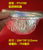 加厚煲仔碗带盖外卖打包碗铝箔锡纸碗配盖约750毫升10个1件