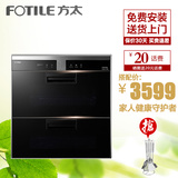 Fotile/方太 ZTD100F-WH25E嵌入式双门家用特价消毒柜紫外线碗柜