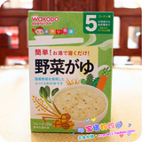 日本原装 和光堂wakodo辅食 蔬菜粥 野菜粥 米粉 5个月起FC2