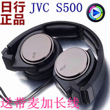 日本代购JVC/杰伟世 HA-S500电脑耳机头戴式DIY监听重低音耳机