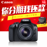 3期免息】Canon/佳能 EOS 1300D套机(18-55mm) 佳能1300D单反相机