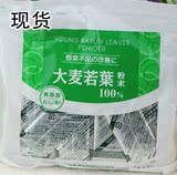 现货日本代购山本汉方大麦若叶100%青汁美容排毒天然3g×22袋散装