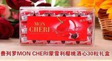 德国费列罗巧克力MON CHERI 蒙雪丽樱桃酒心30粒礼盒