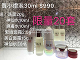 香港专柜代购 SK-II/SKII/sk2 环采钻白精华30mll 16年新版小灯泡