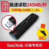SanDisk闪迪至尊高速USB3.0 U盘CZ80 16G高速u盘16GU盘 正品包邮