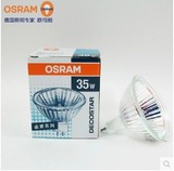 欧司朗OSRAM 12V卤素灯杯射灯泡MR16无盖10度/36度20W/35W/50W