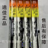 正品迪佳 大物师 台钓竿3.6/4.5/5.4/6.3米超轻超硬碳素鱼竿