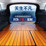 汽车后备箱垫子保时捷宝马奥迪260路虎揽胜奔驰320改装木质尾箱垫