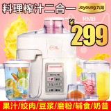 Joyoung/九阳 JYZ-D526榨汁机家用电动水果汁机多功能豆浆料理机