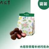 两盒盒包邮日本代购进口零食六花亭草莓夹心黑牛奶巧克力80g袋装