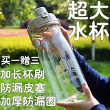 太空杯超大容量塑料水杯便携大号杯子学生运动户外泡茶水壶2000ml