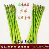 【京城菜篮子】新鲜蔬菜-绿色有机菜-芦笋（500g去白根）蔬菜之王
