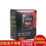 批发AMD A8-7650K 中文原包CPU Socket FM2+/3.3GHz/4M缓存处理器