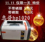 全新原装HP/惠普LaserJet 1020 plus HP1020激光打印机