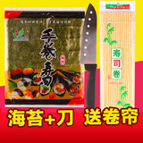寿司刀卷帘 韩国做紫菜包饭食材寿司工具套装寿司海苔材料