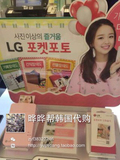 预售 韩国代购 LG移动APP照片打印机 PD251 粉色 金色 白色3色入