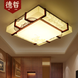 德哲新中式吸顶灯长正方形实木艺现代客厅书房灯具卧室LED羊皮灯