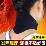 发热护颈带保健超薄护脖子颈椎保暖舒适男女士颈托颈部护具百孝堂