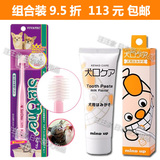 【包邮现货】日本Mind up宠物狗狗犬用牙膏+360度超小型犬牙刷