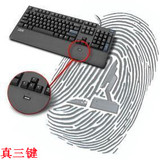 原装联想 IBM 指纹识别键盘 标准版带字跟，安全便利一指OK