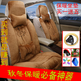 北京汽车E系列E130 E150北汽绅宝D50 D20专用冬季全包短毛绒座套