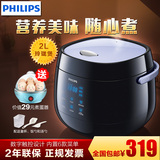 Philips/飞利浦 HD3060电饭煲2l迷你小饭锅学生正品特价1-2-3-4人