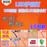 LED随身灯移动电源护眼迷你创意节能灯便携式USB灯电脑充电宝灯