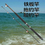 浅海船竿1.8米搜锚竿船钓杆 铁板竿 远投竿渔具钓鱼竿套装特价