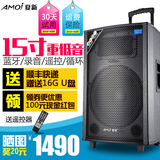 Amoi/夏新15寸大功率户外音响电瓶音箱拉杆移动专业调音台播放器