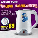 Grelide/格来德 WWK-D1507B电热水壶 双层保温防烫不锈钢烧开水壶
