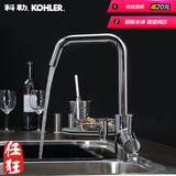 科勒厨房水龙头 可芙加高360度可旋转单控冷热厨房水龙头K-97274T