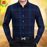 2016男装专柜正品牌格子衬衫男长袖修身秋季薄款羊绒商务休闲衬衣