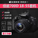 单反数码照相机Canon/佳能 700D 18-55套机联保行货
