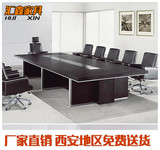 西安会议桌大型板式长桌简约办公桌培训桌现代环保加厚办公家具