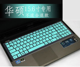 华硕A55V键盘膜X552E D552C手提D552E电脑K550V笔记本保护套贴膜