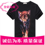 夏季男士短袖t恤韩版圆领纯棉大码3DT恤动物狼头图案印花学生半袖