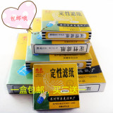 9cm定性滤纸,过滤纸中速滤纸,100张/盒机油检测滤纸包邮