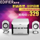 【买一送一】Edifier/漫步者 E2100电脑音箱时尚2.1低音炮音响