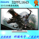 飞利浦 32PFL1643 32英寸液晶平板电视高清可壁挂正品行货顺丰