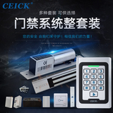 CEICK 玻璃门双门磁力锁门禁系统套装小区刷卡密码电子门禁整套装
