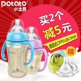 小土豆PPSU奶瓶宽口径防摔防胀气带手柄吸管婴儿奶瓶宝宝水杯两用
