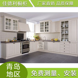 青岛橱柜 整体橱柜 橱柜定做 欧式吸塑定制橱柜 整体厨房