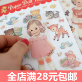 创意DIY女孩换装 韩国可爱洋娃娃相册日记手帐贴纸装饰小贴画 6张